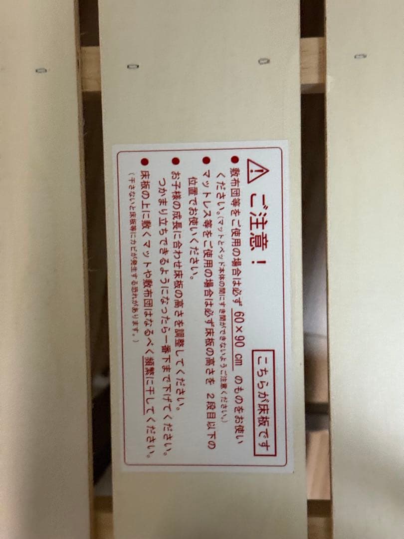 yamatoya ノモック Wオープンハイタイプ　ミニベビーベッド