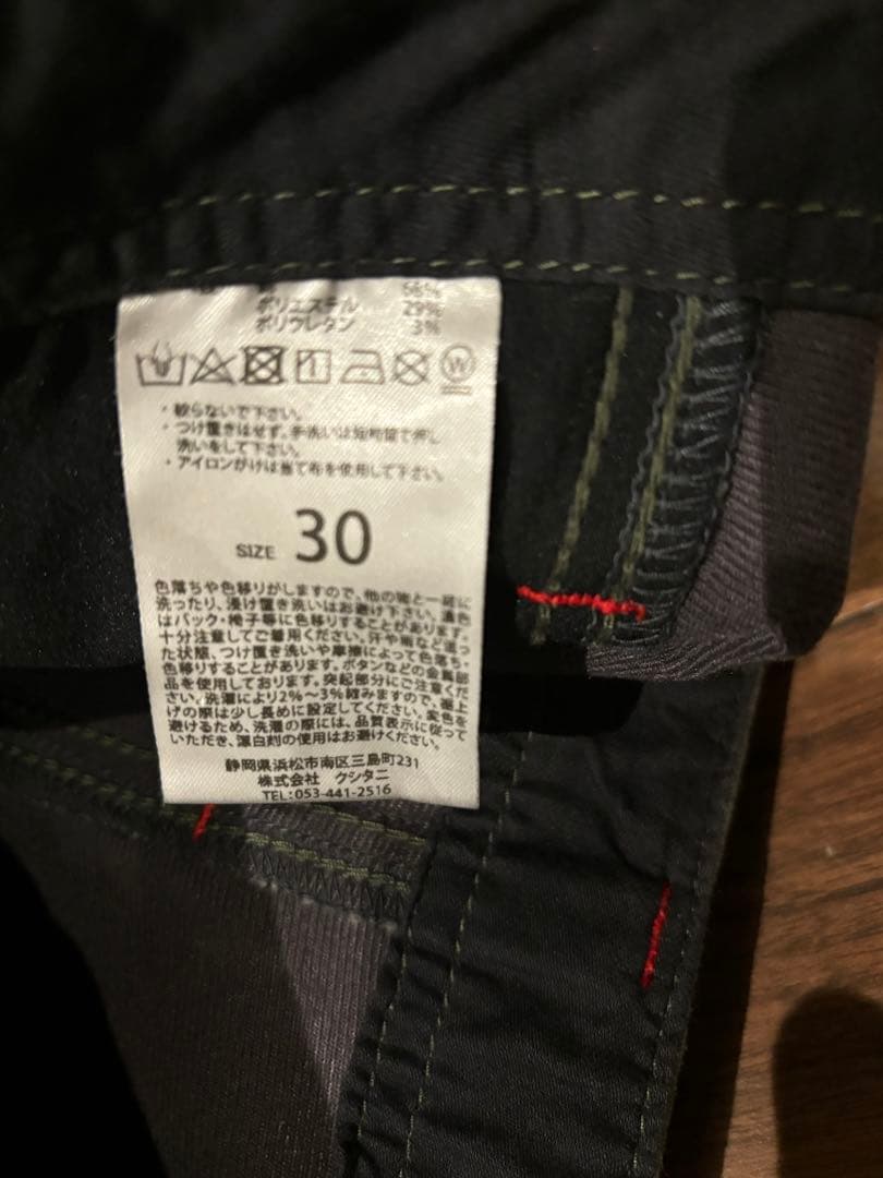 クシタニ　エクスパンドウインドカットパンツ