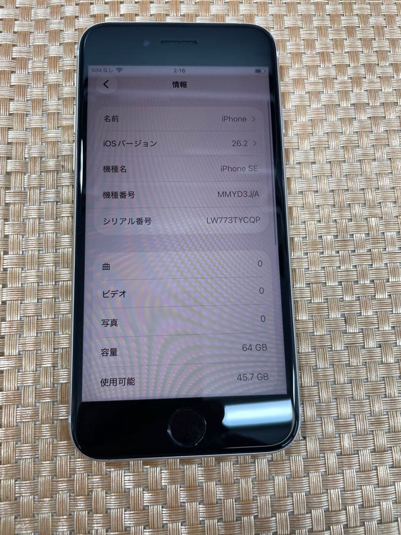 iPhone SE 第世代 64 GB スターライトSIMフリー【9734】