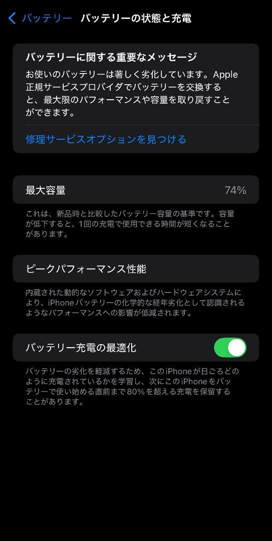 (訳あり)iPhone 13 Pro Max シエラブルー 128GB