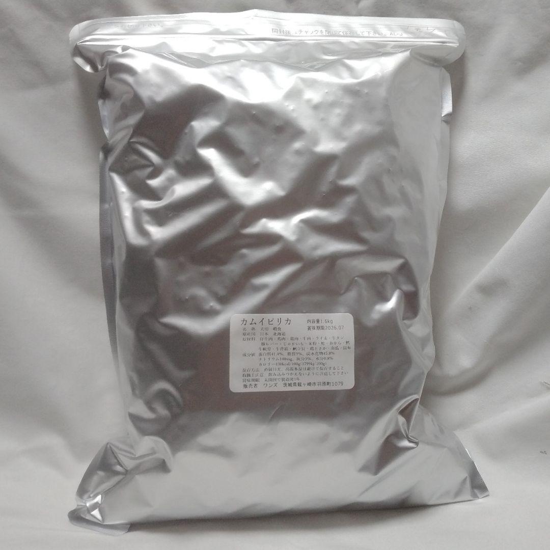 n.　カムイピリカ1.6kg＋3kg＋スーパーカムイ3kg