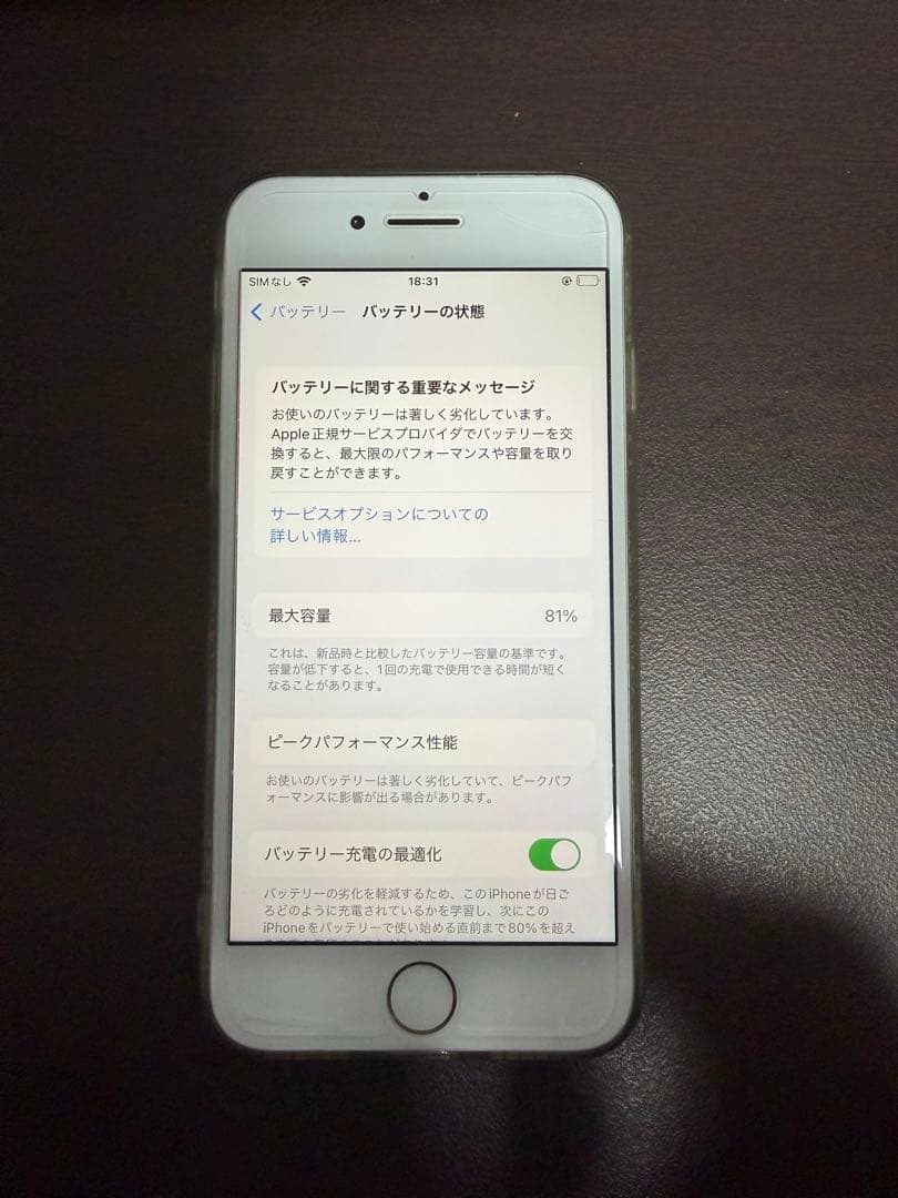 iPhone 8 64GB シルバー