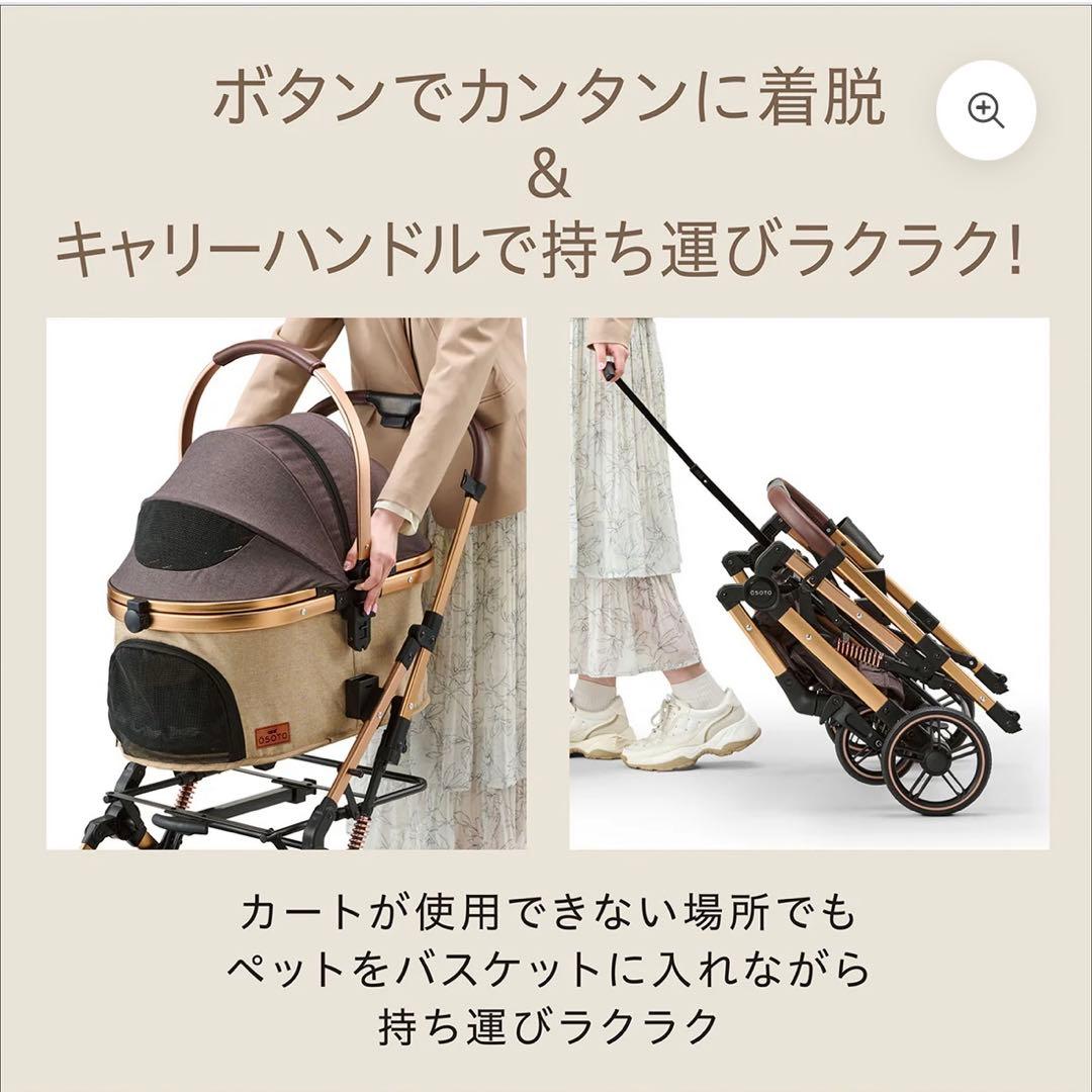 OSOTO GRACE RC キャメル ペットカート