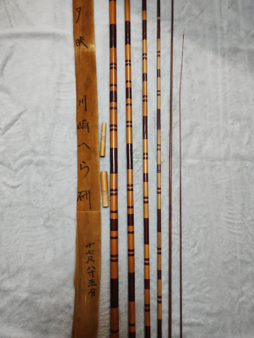 ヘラブナ釣竿竿師夕映竹１７尺８寸５分