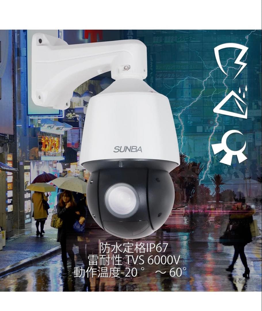 【SUNBA P525】Poe + 給電PTZ屋外カメラ