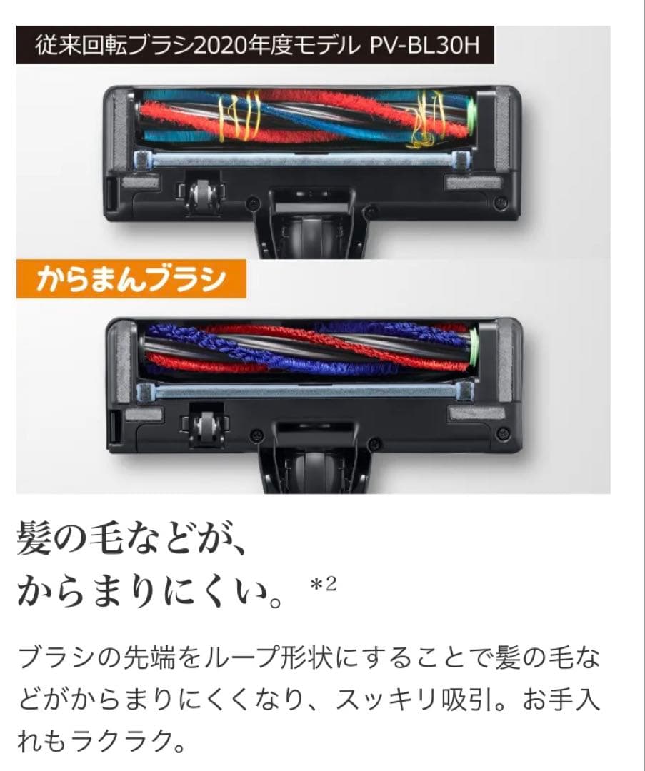 HITACHI コードレス充電式掃除機 PV-BL50K 2022年製