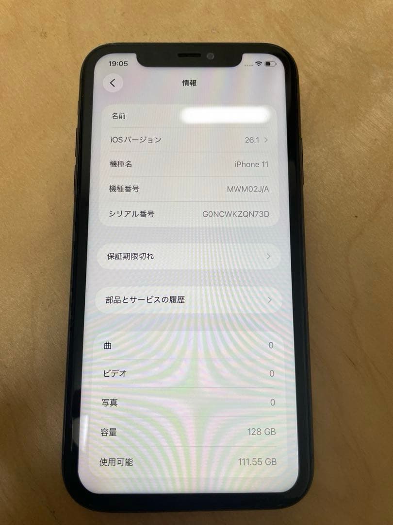 Apple iPhone 11 ブラック128GB