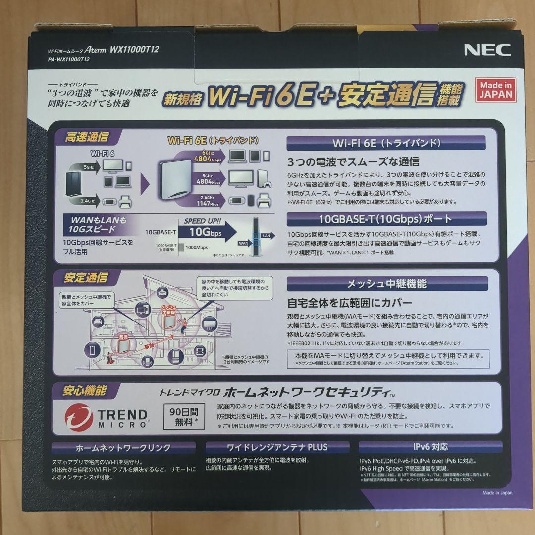 NEC Aterm WX11000T12 Wi-Fi ルーター
