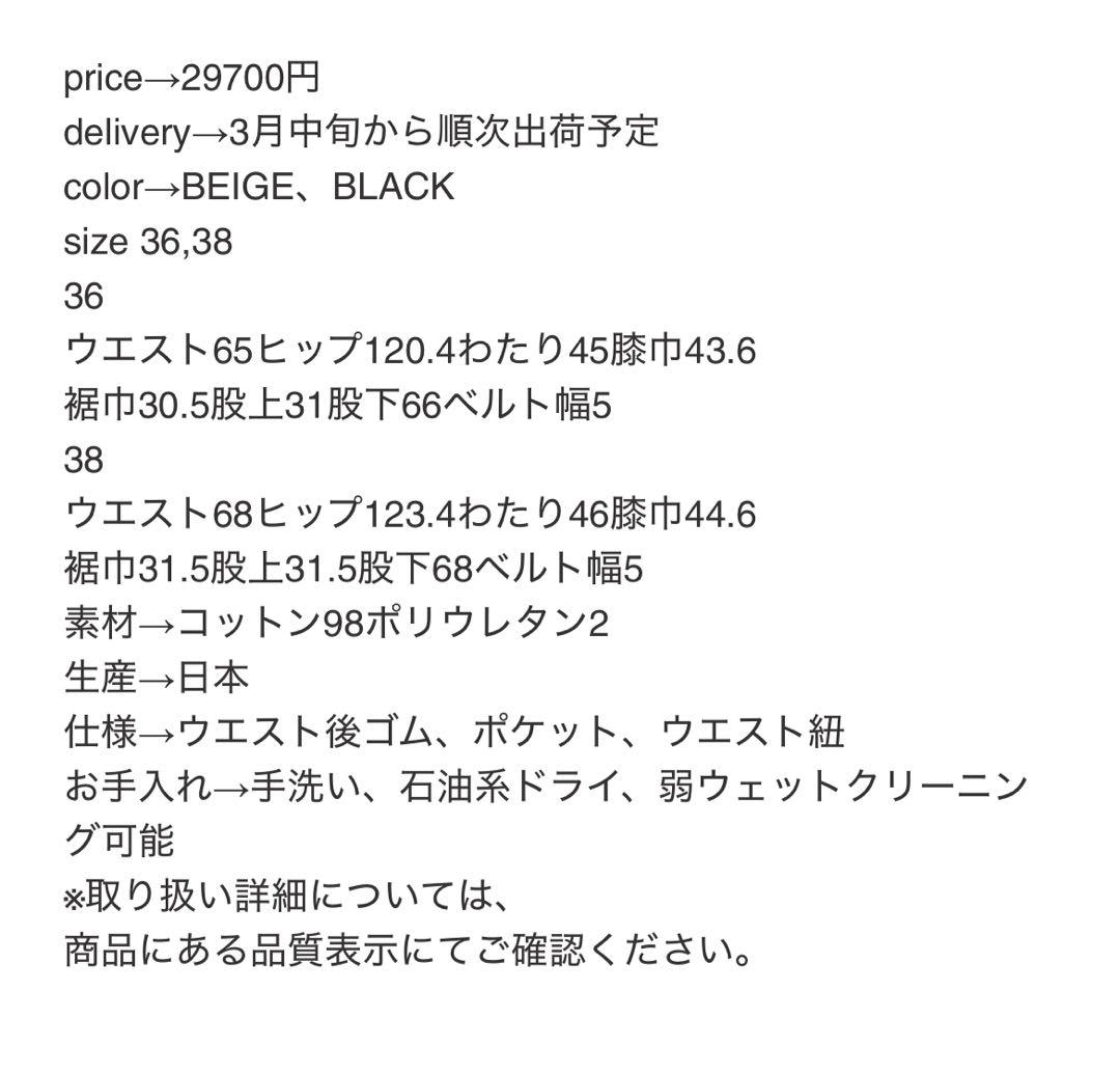 【新品未使用】lohenローヘン　チノパン　ブラック36