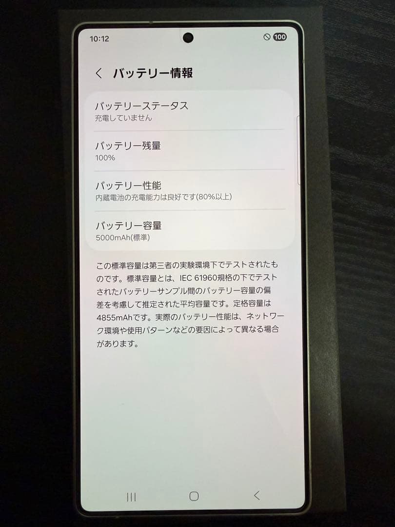 Samsung Galaxy S25 Ultra 本体 国内版