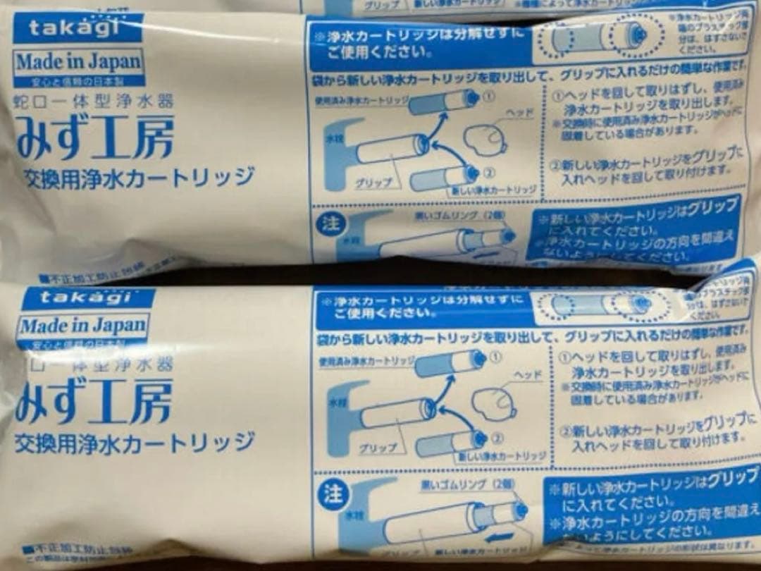 浄水器カートリッジ JC0037 2本セット