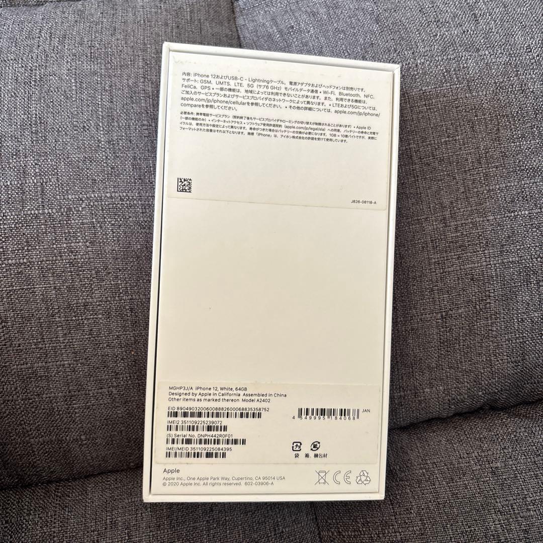 Apple iPhone 12 ホワイト　64GB