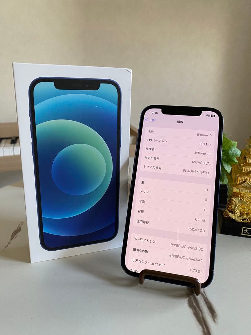 iPhone 12 64GB ブルー｜電池83％｜外観キズ・ガラス割れあり