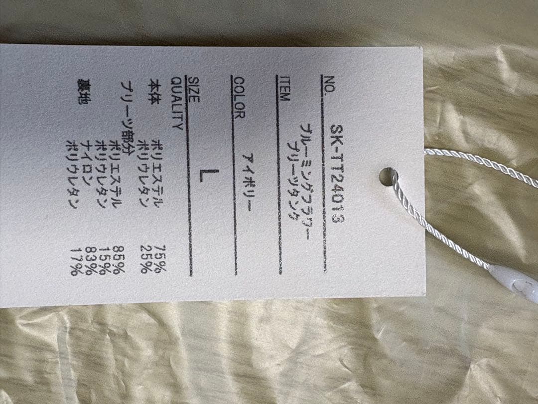 アイボリー ヨガウェア L