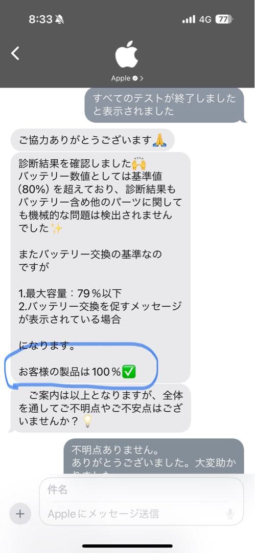 Apple iPad Air (第4世代) 256 シルバー　バッテリー100%