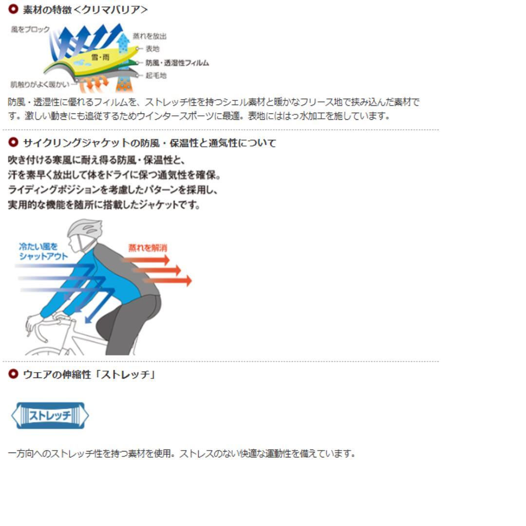 ⭐美品　モンベル サイクルトレーナージャケット ブルー　L　男女兼用　自転車