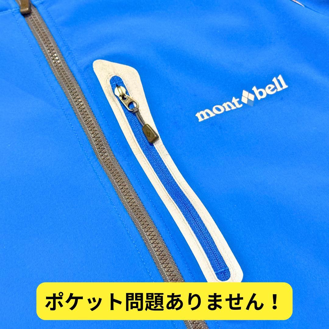 ⭐美品　モンベル サイクルトレーナージャケット ブルー　L　男女兼用　自転車