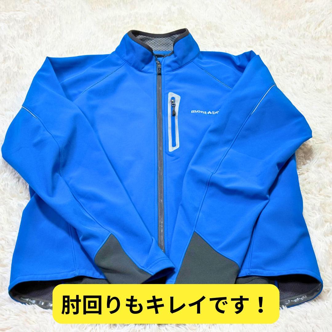 ⭐美品　モンベル サイクルトレーナージャケット ブルー　L　男女兼用　自転車