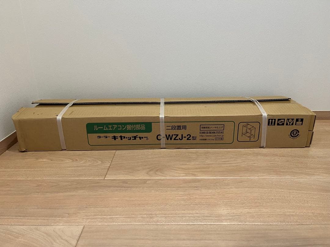 【2セット】※値下げ※2段置き架台　C-WZJ-2 キャッチャー