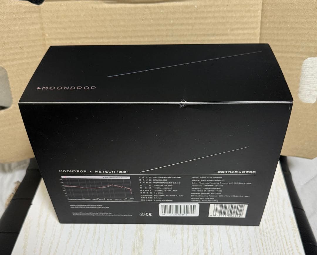 期間限定セール　水月雨　MOONDROP 流星-METEOR 付属品全て未使用