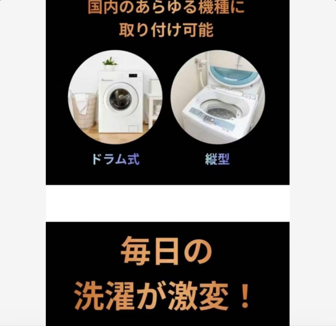 【今までの“汚洗濯”にさよなら】9億個のスパークナノバブルで日々の洗濯にキレイを