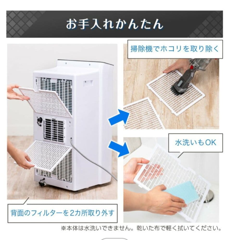 早い者勝ちです。除湿機能付きスポットクーラー　新品　未使用