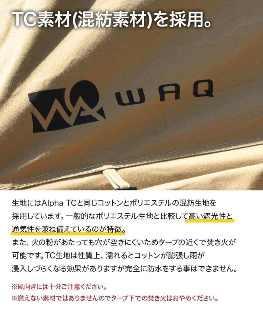 ワック WAQ HEXA TCタープ　Mブラック【美品/1回使用のみ】