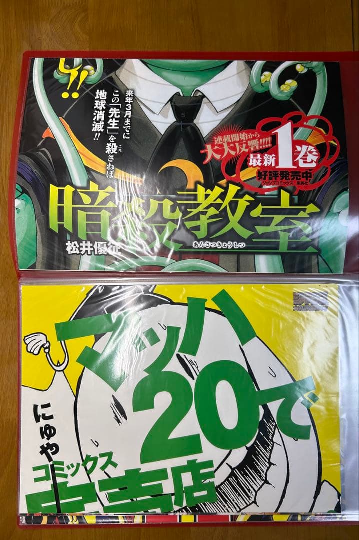 暗殺教室 ポスター　大量セット