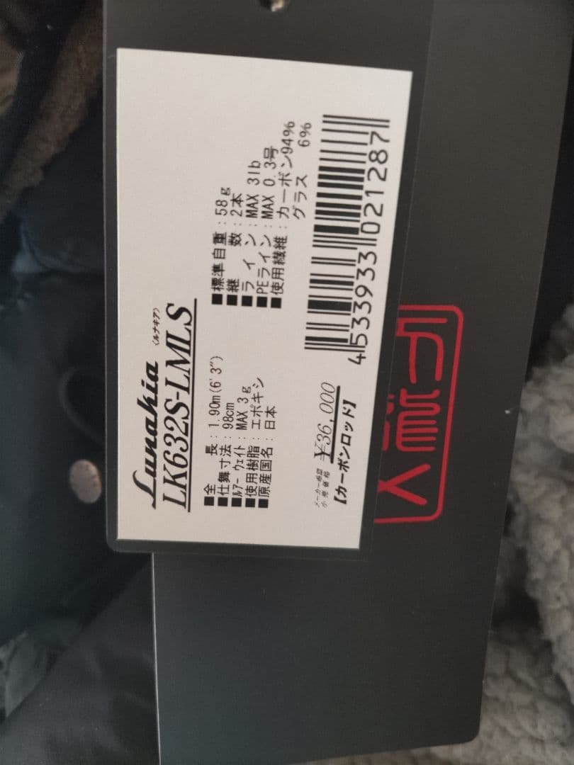 junzi TENRYU Lunakia(ルナキア）LK632S-LMLS