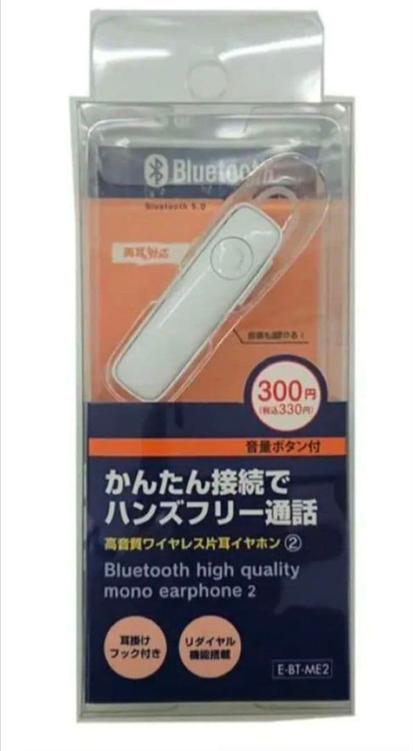 Bluetooth ワイヤレス高音質イヤホンマイク　白　おまけ付き