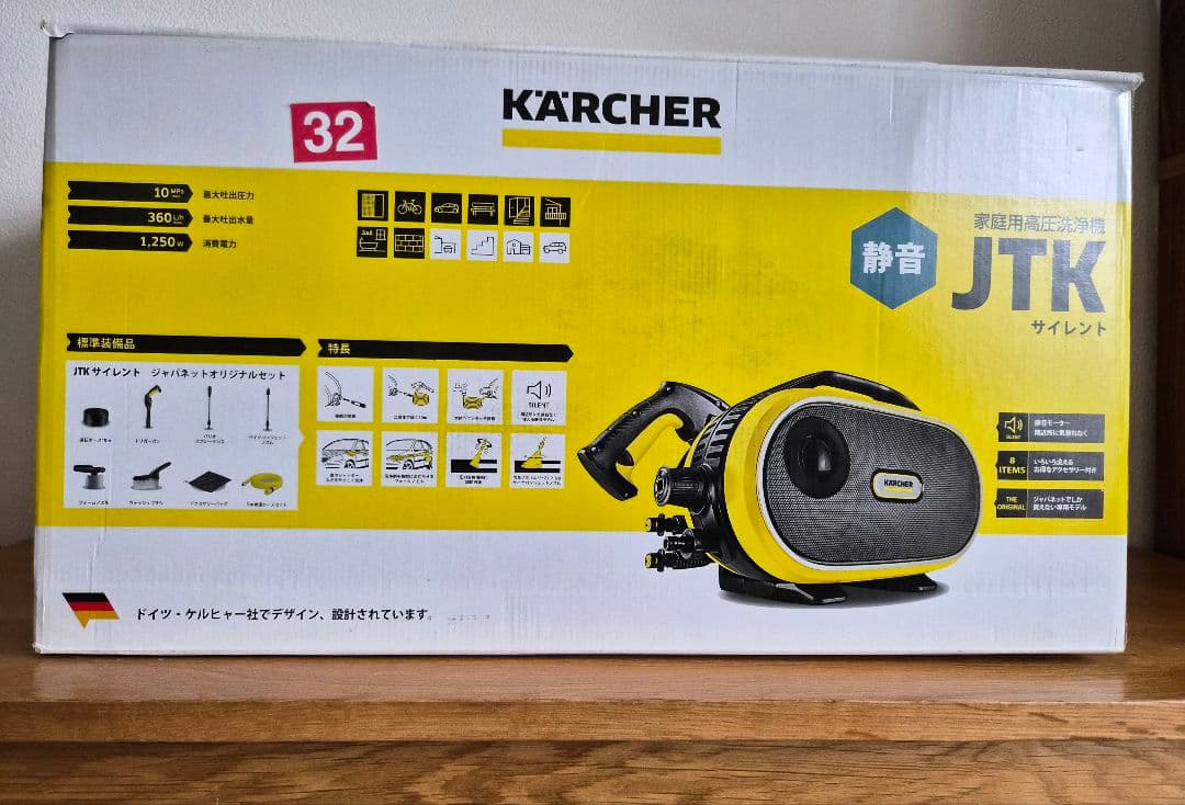 【新品ほぼ未使用(動作確認のみ)】高圧洗浄機 ケルヒャー JTKサイレント