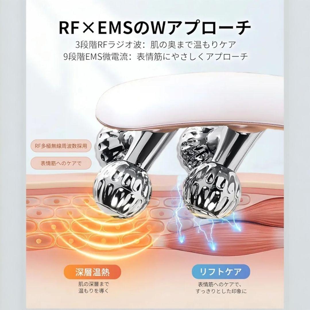 EMS美顔器 8個ローラー RFラジオ波 LED光エステ 9段階調節 リフトケア