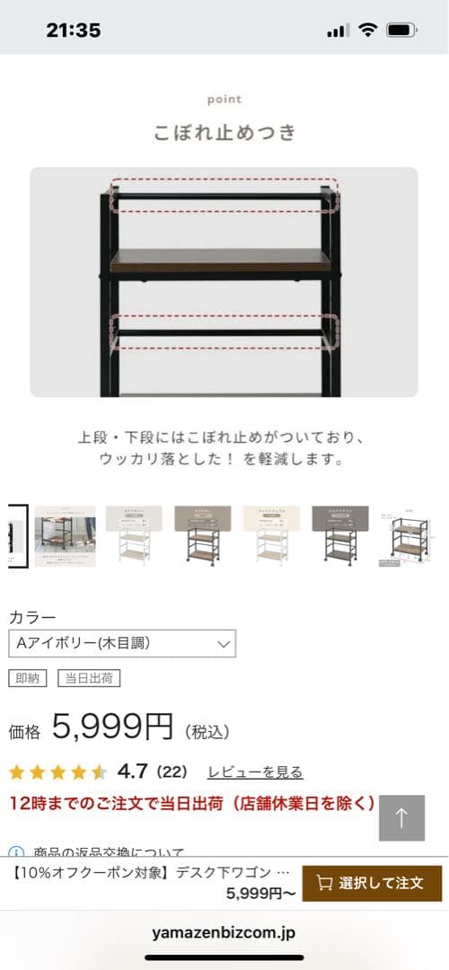 【*HachI*様】山善デスク下ワゴン　収納3点✨