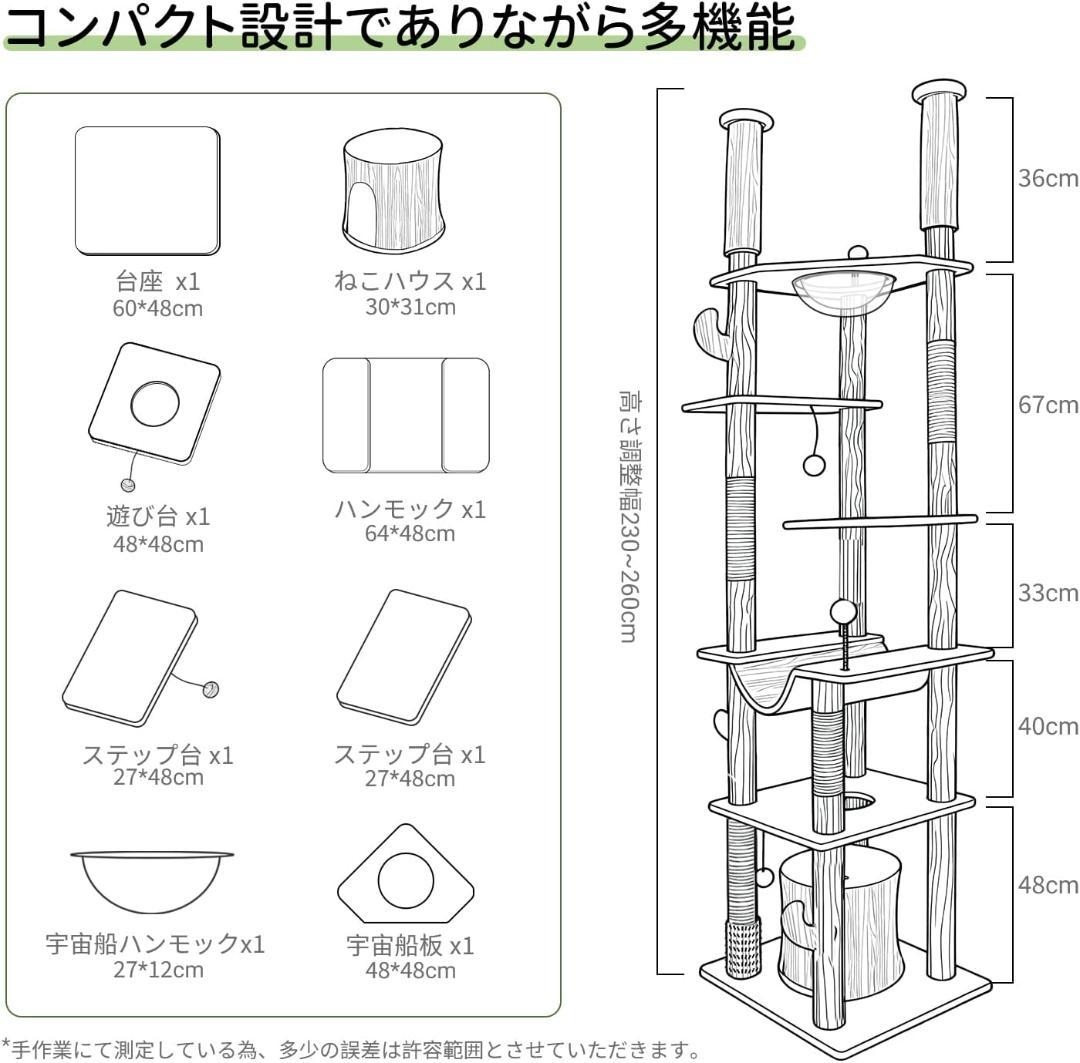 新品⭐️突っ張り 235-260㎝ スリム キャットタワー 大型猫 多頭 極太柱