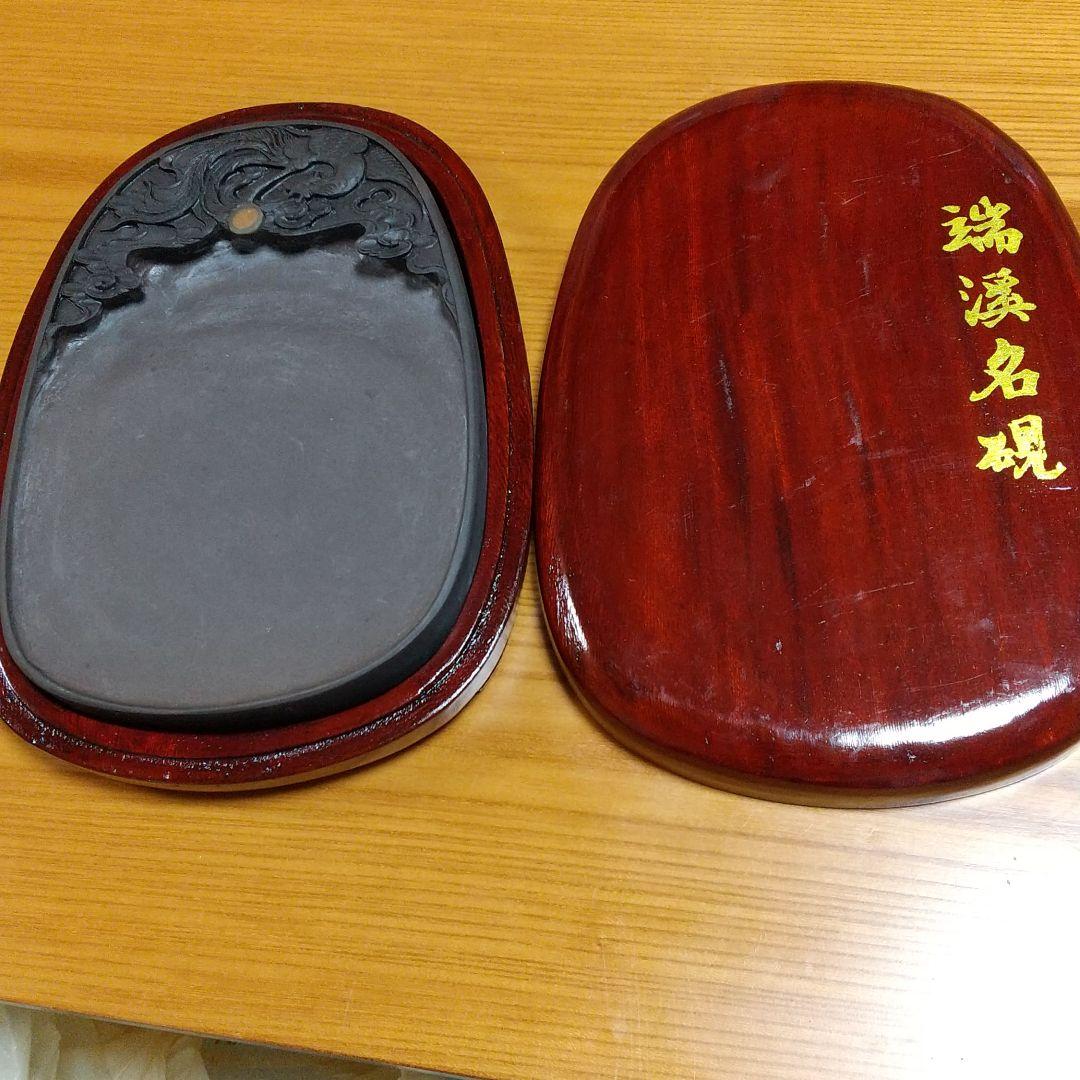 端渓硯