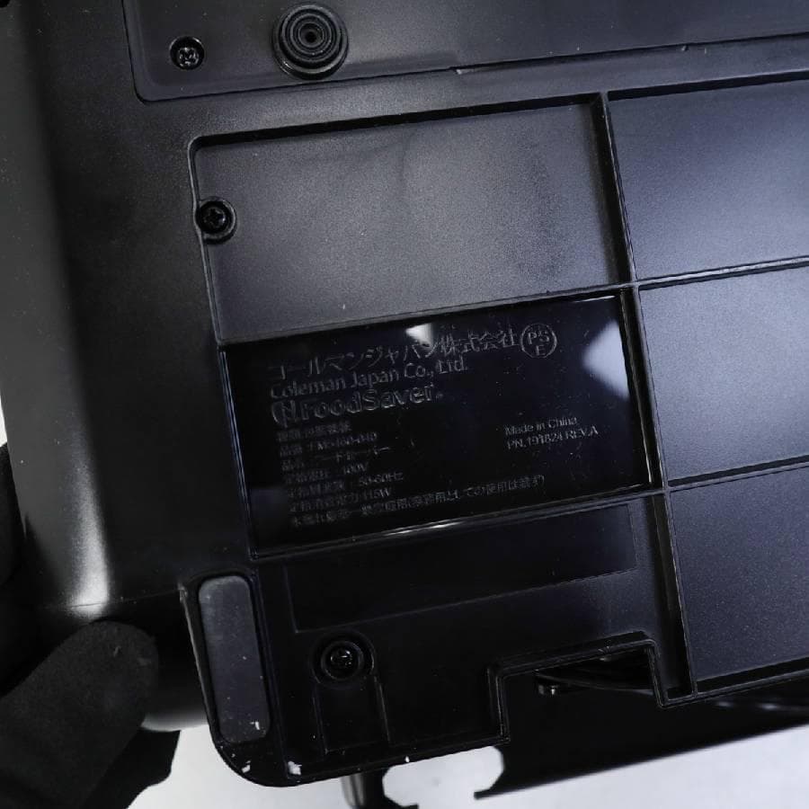 美品！フードセーバー FM5460 真空パック機 家庭用 真空保存