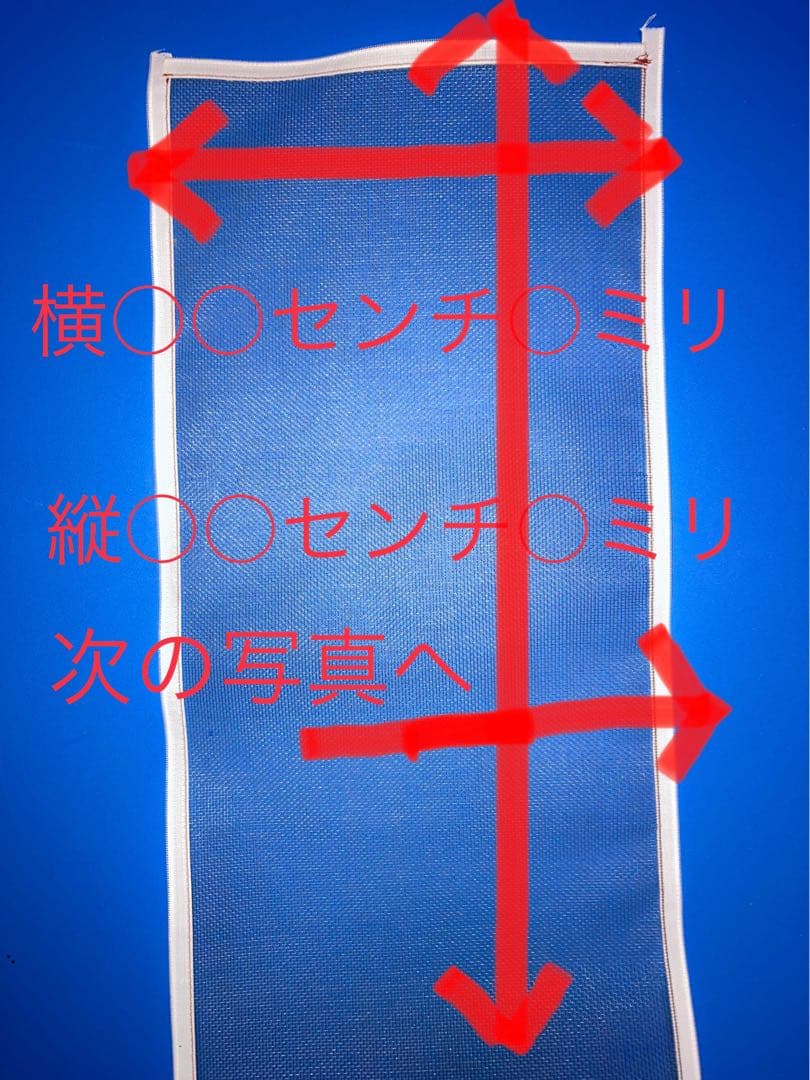 windyさん専用　縦141.0cm 横68.0cm 左右上下ファスナー　有