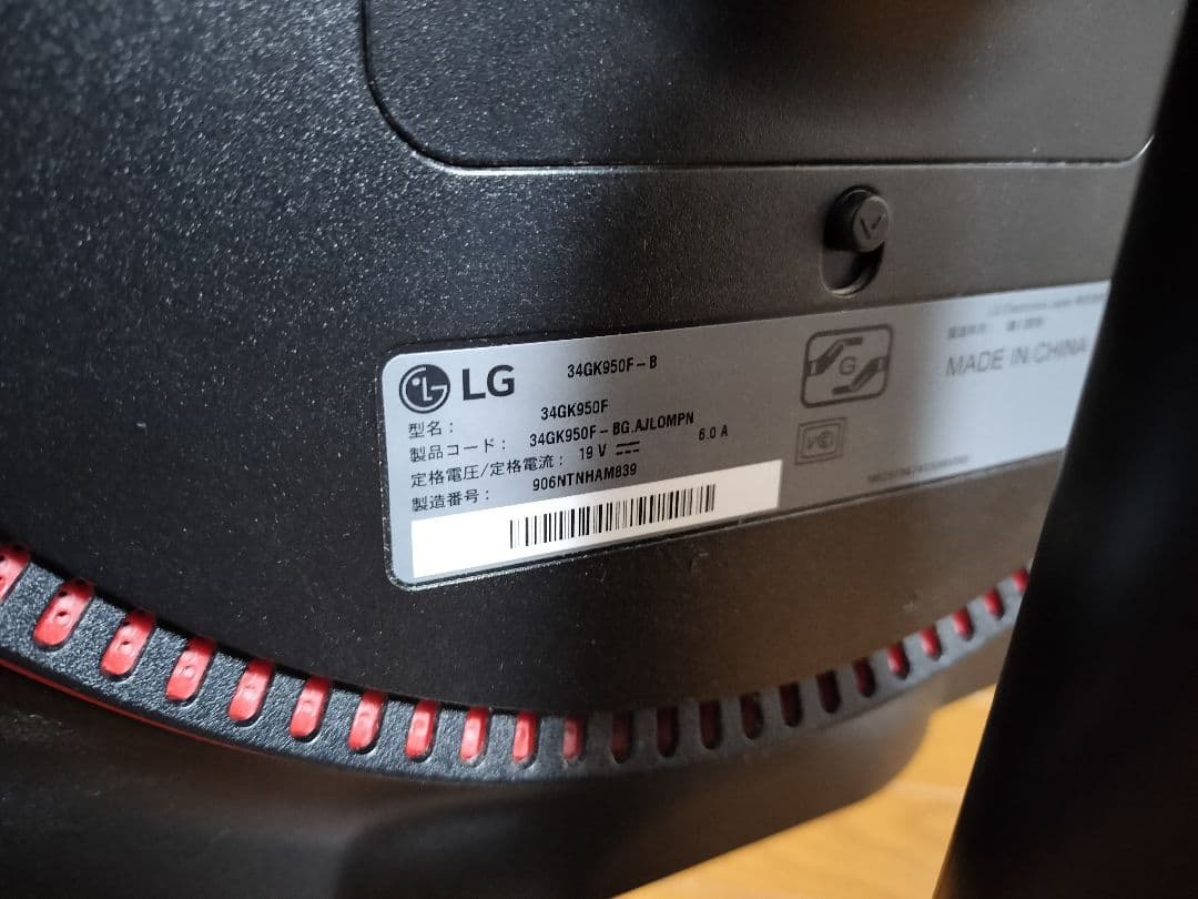 LG ウルトラワイドモニター 34GK950F-B 34インチ