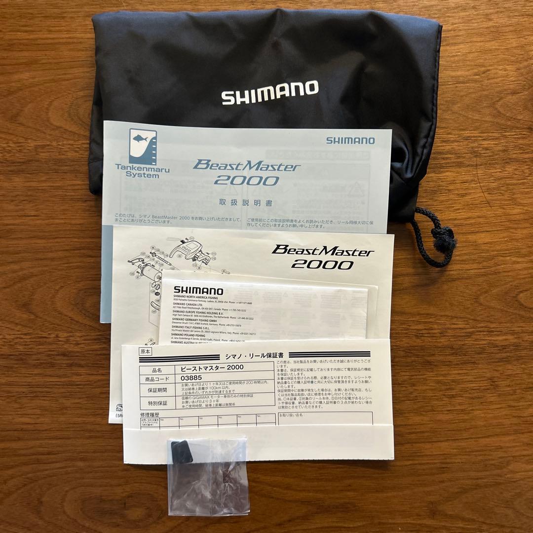 超美品 シマノ 18 ビーストマスター 2000 SHIMANO 電動リール