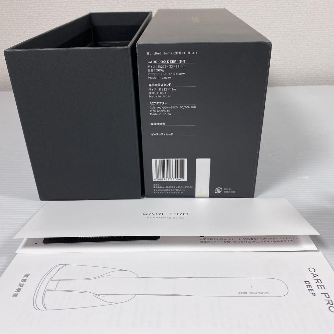 【国内正規品】CARE PRO deep ケアプロ ディープ 超音波アイロン