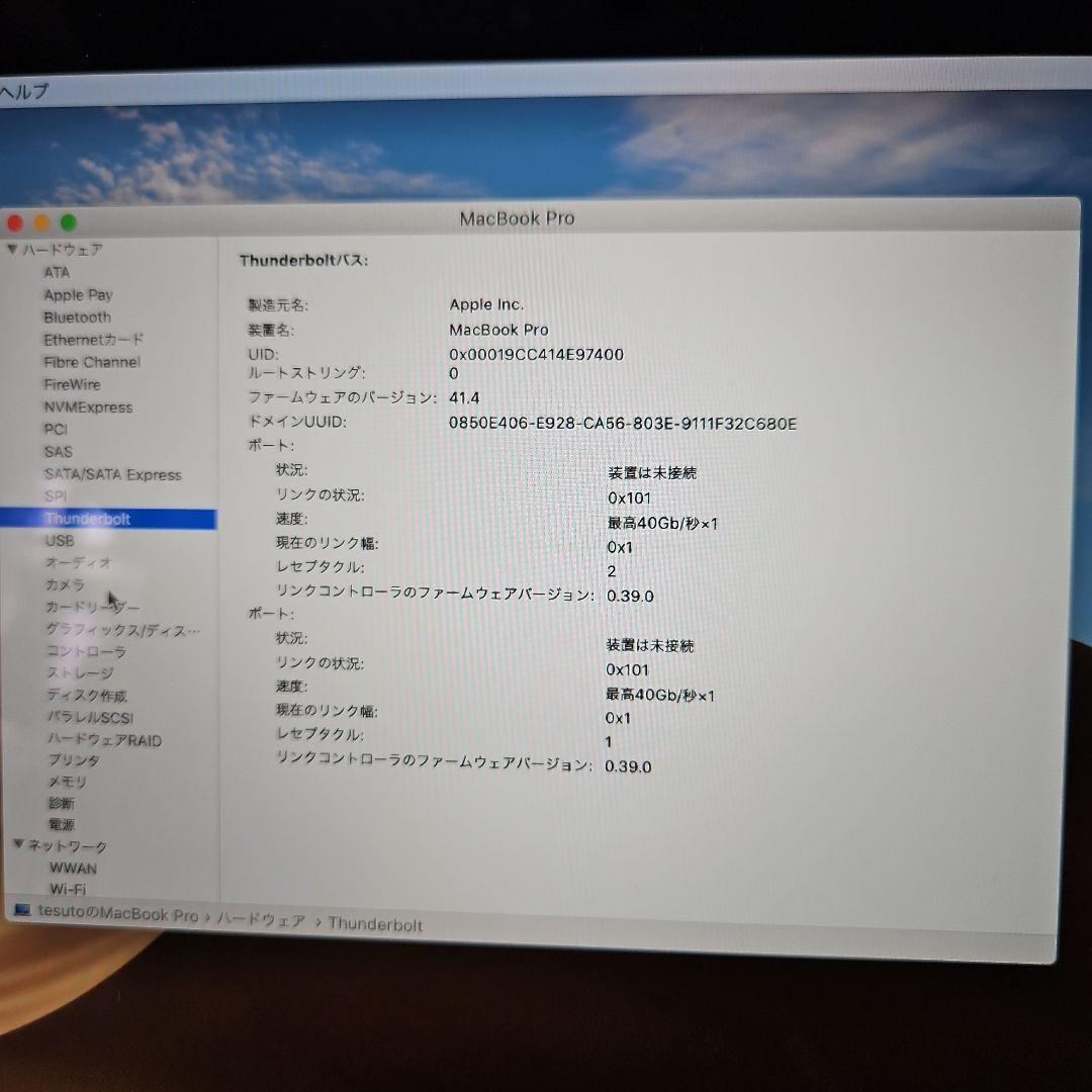 MacBook Pro 13インチ2017年モデル