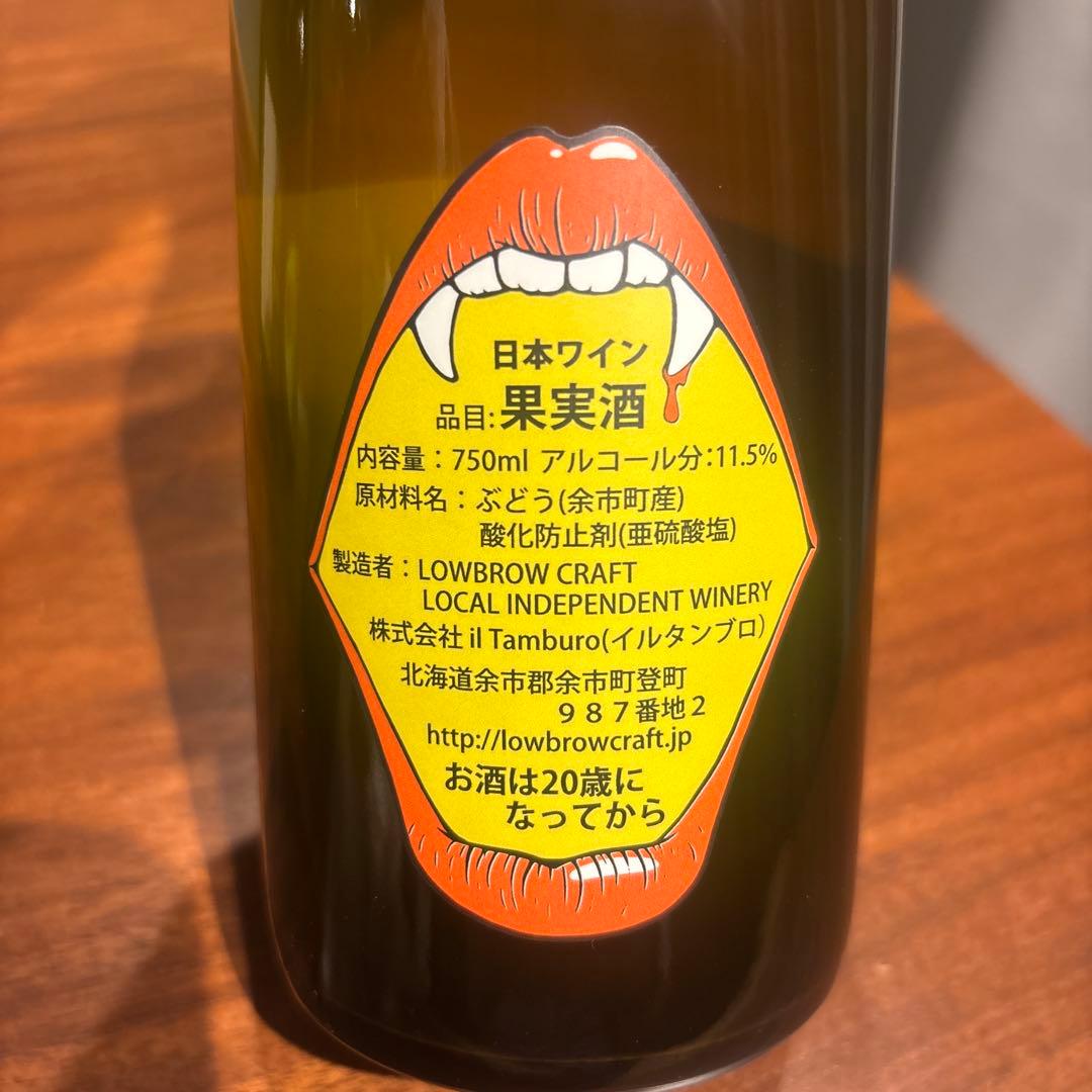 KONDOヴィンヤード ナカイ・ミュラワ 2024 ロウブロウクラフト ケルナー