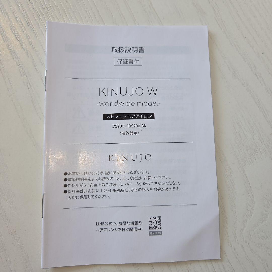 絹女 KINUJO ストレートヘアアイロン ワールドワイドモデル ブラック