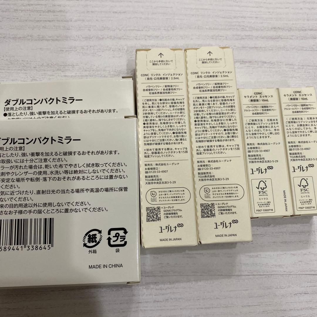 ★conc ★インジェクション・セラメントエッセンス・ミラー 3点×2セット