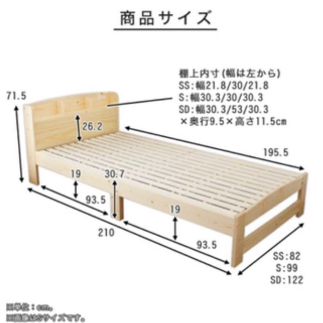 天然木すのこベッドシングル