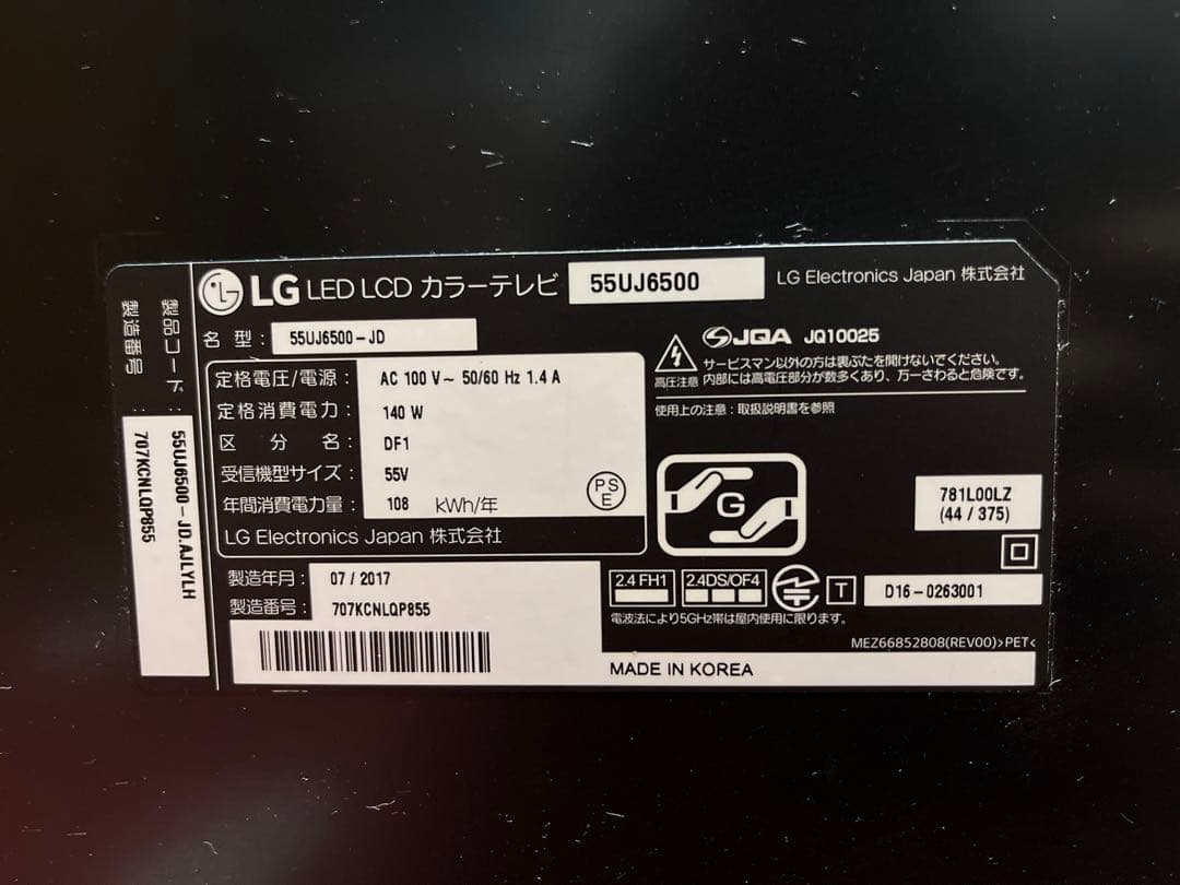 テレビ LG 55UJ6500