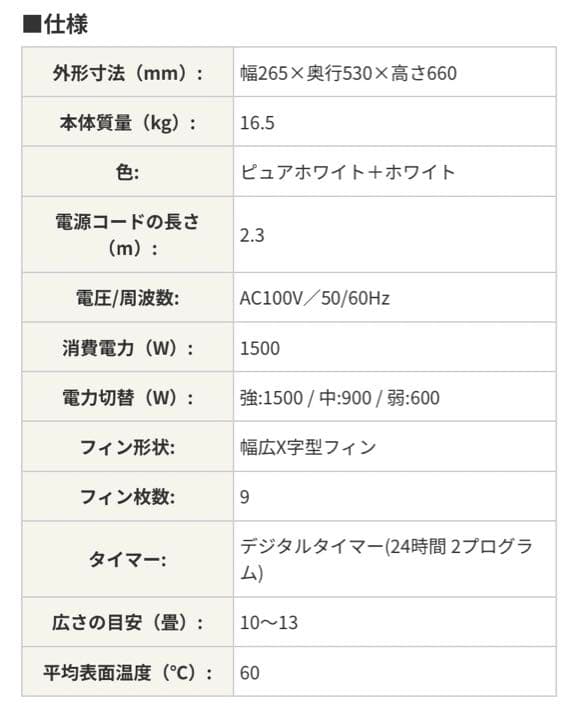 デロンギ　オイルヒーター　ホワイト