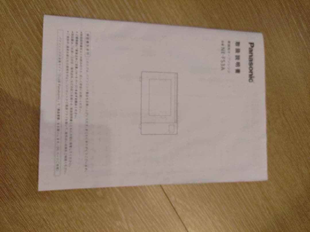 Panasonic　オーブンレンジ、NE-FS3A-W　2022年製