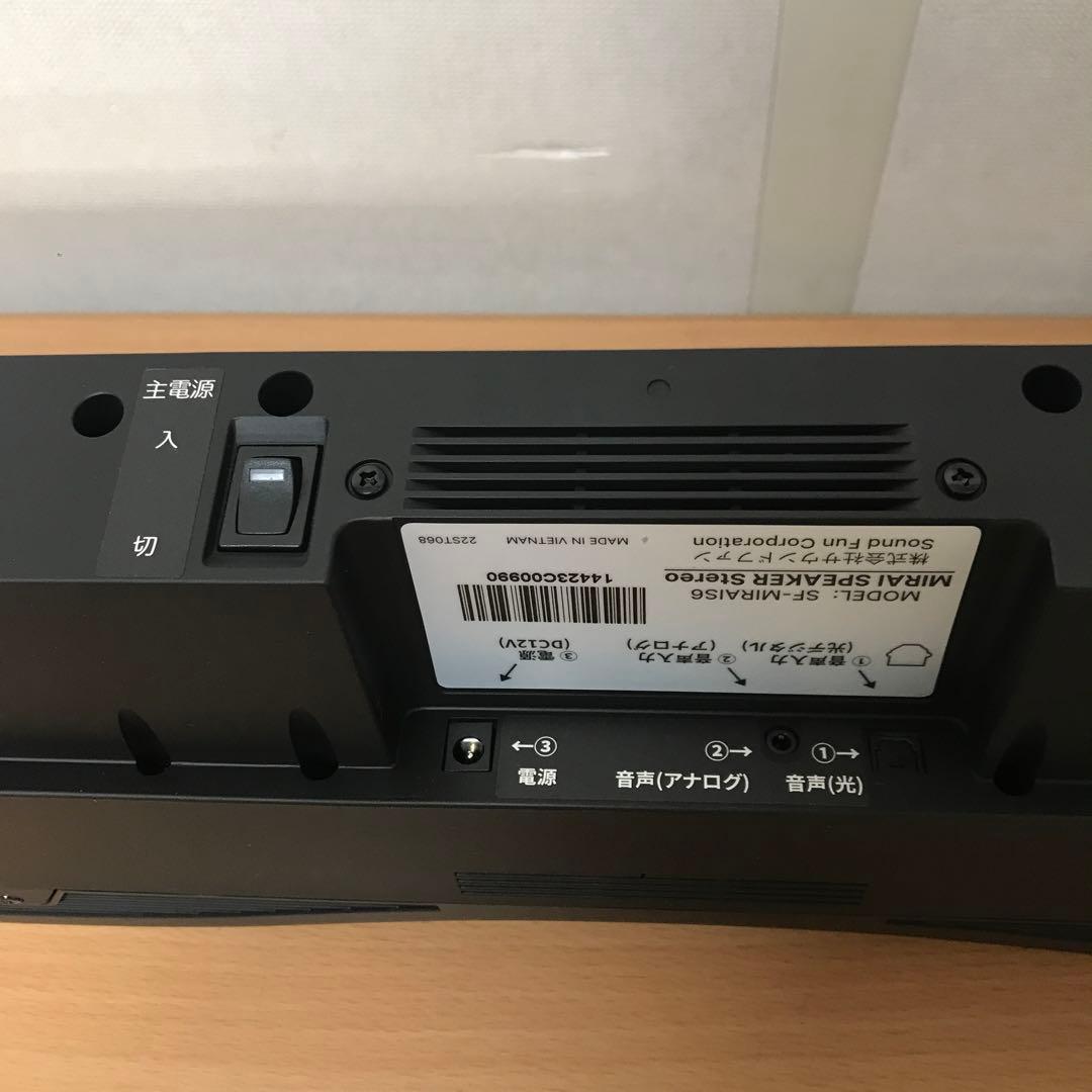 ミライスピーカー ステレオ SF-MIRAIS6