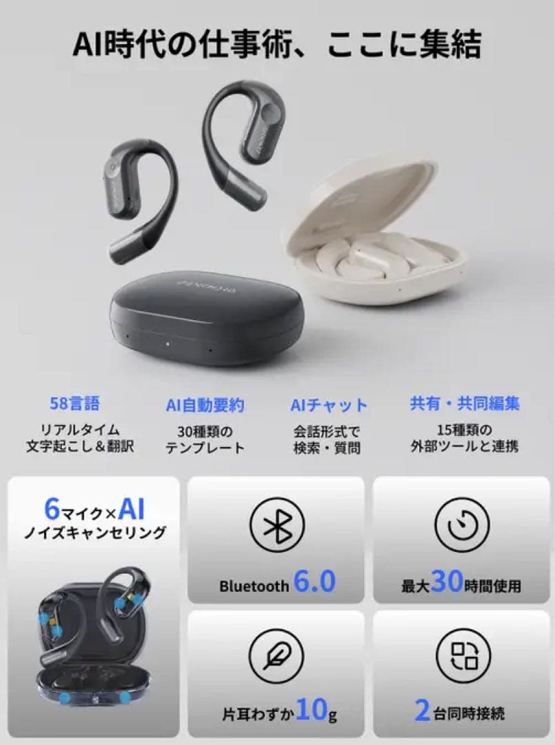 [新品未開封] AIイヤホンZenchord 1 ワイヤレスイヤホン
